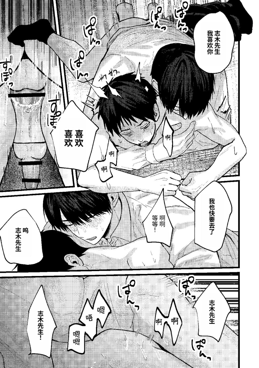 恋情混线 第58页