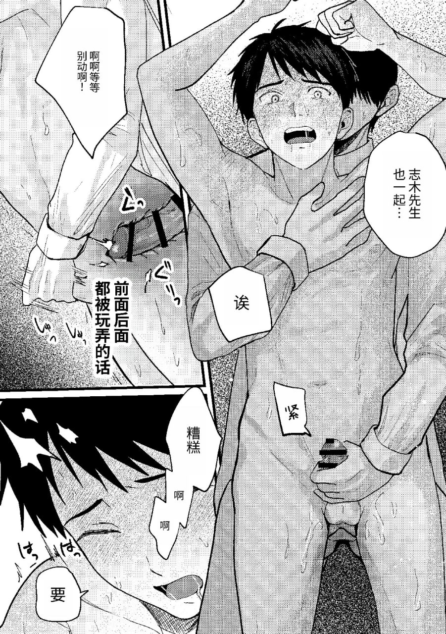 恋情混线 第59页