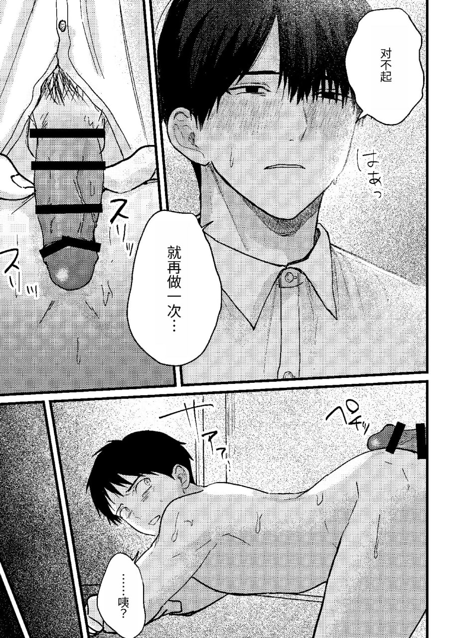 恋情混线 第62页