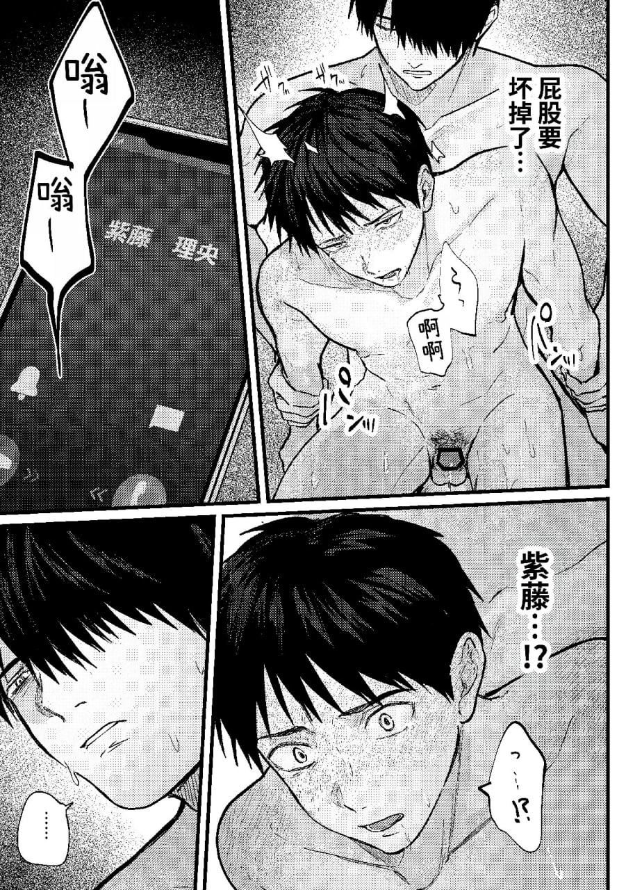 恋情混线 第70页