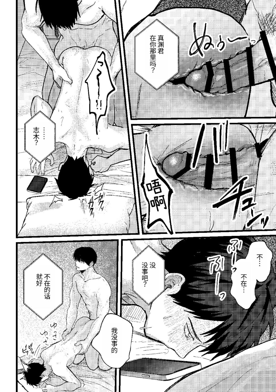 恋情混线 第73页