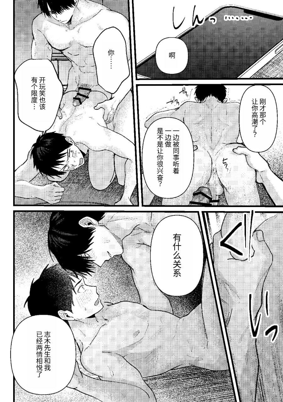 恋情混线 第75页
