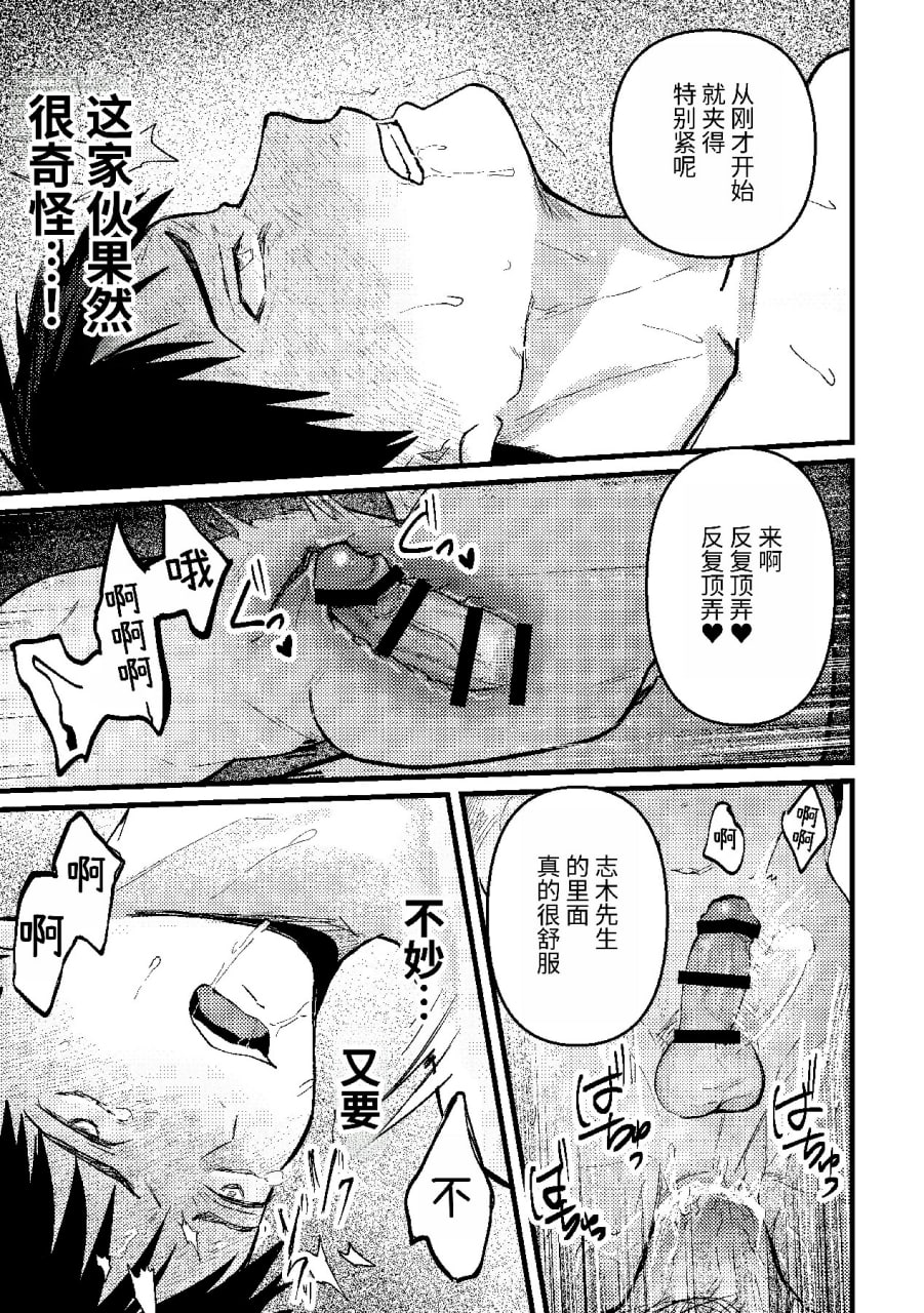 恋情混线 第78页