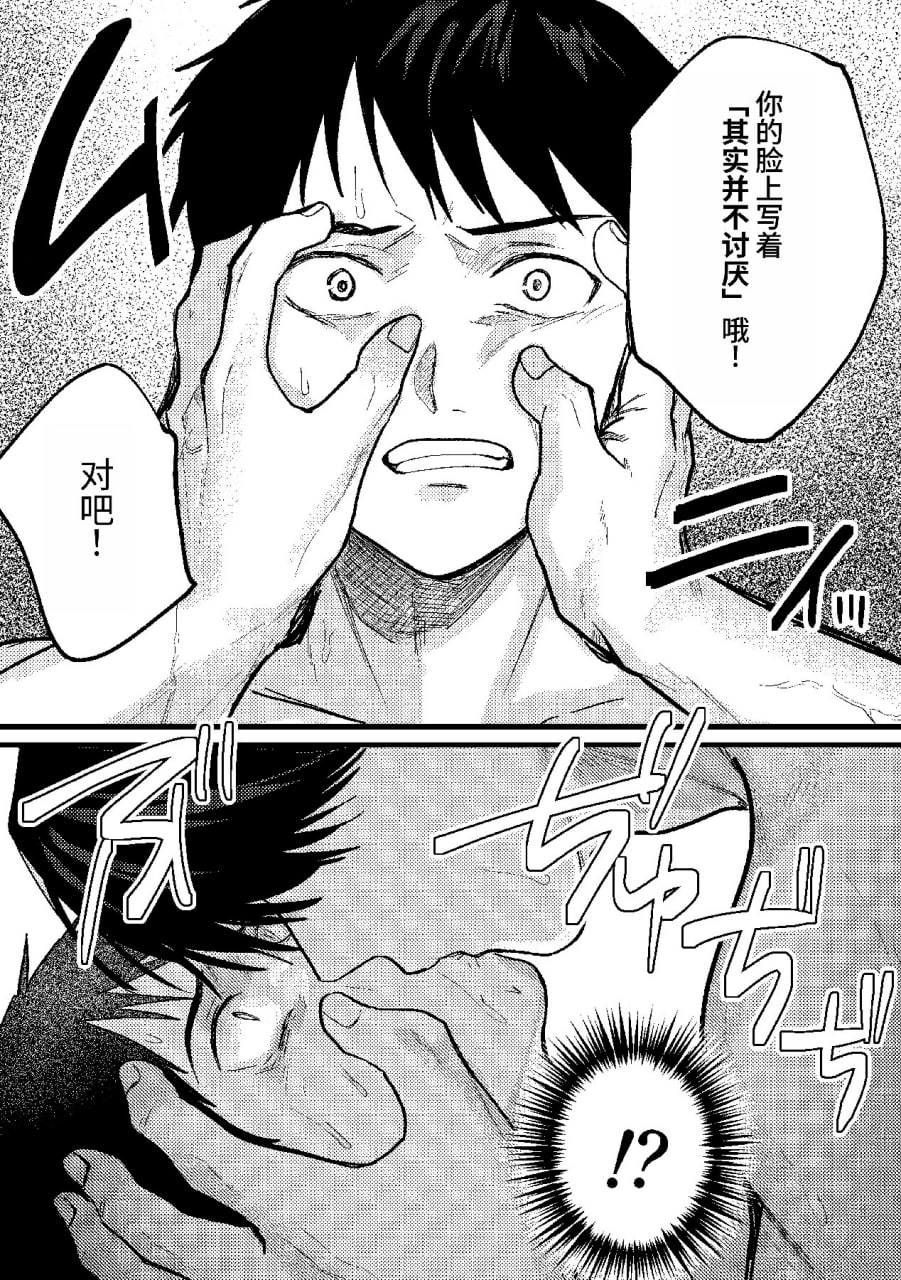 恋情混线 第84页