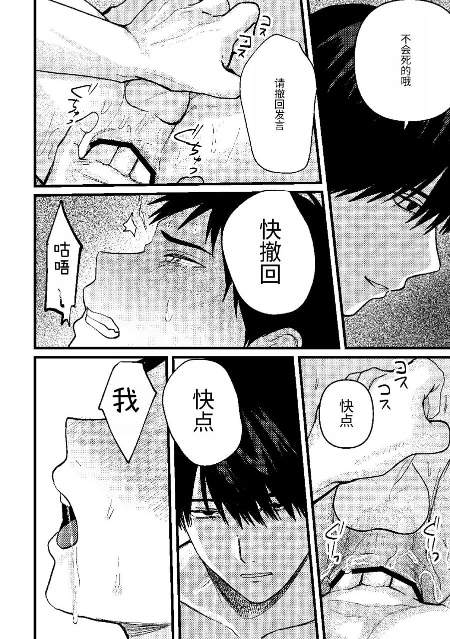 恋情混线 第87页