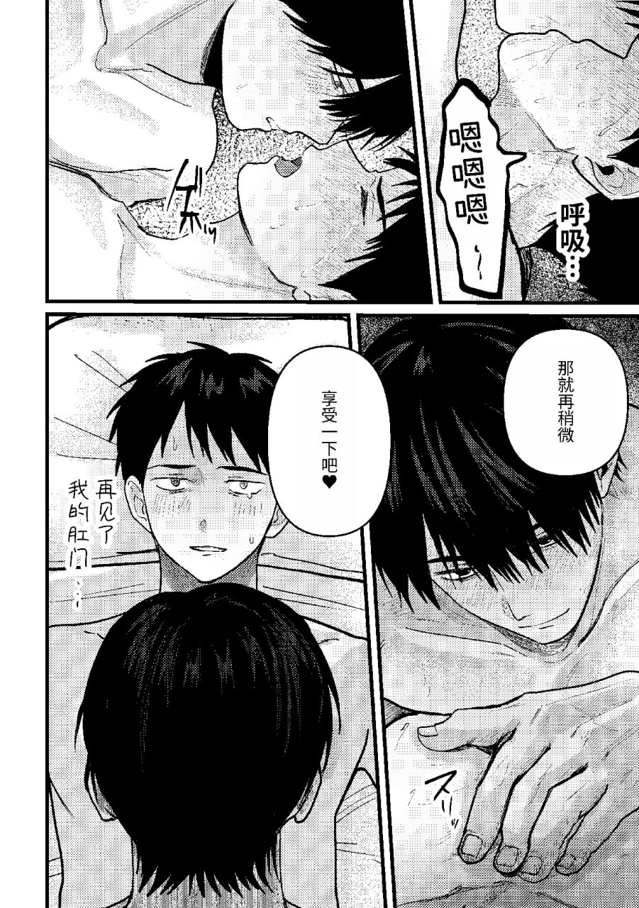 恋情混线 第91页