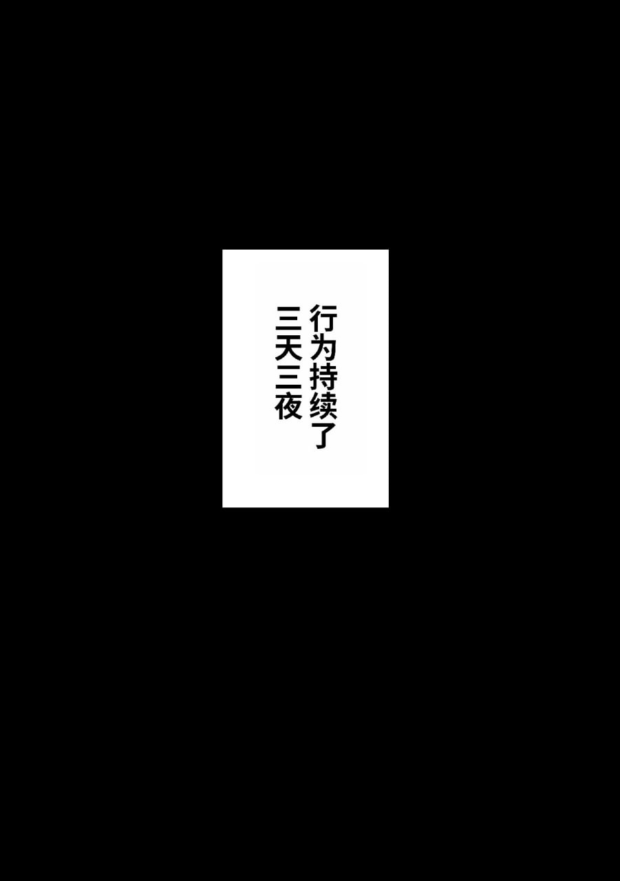 恋情混线 第92页