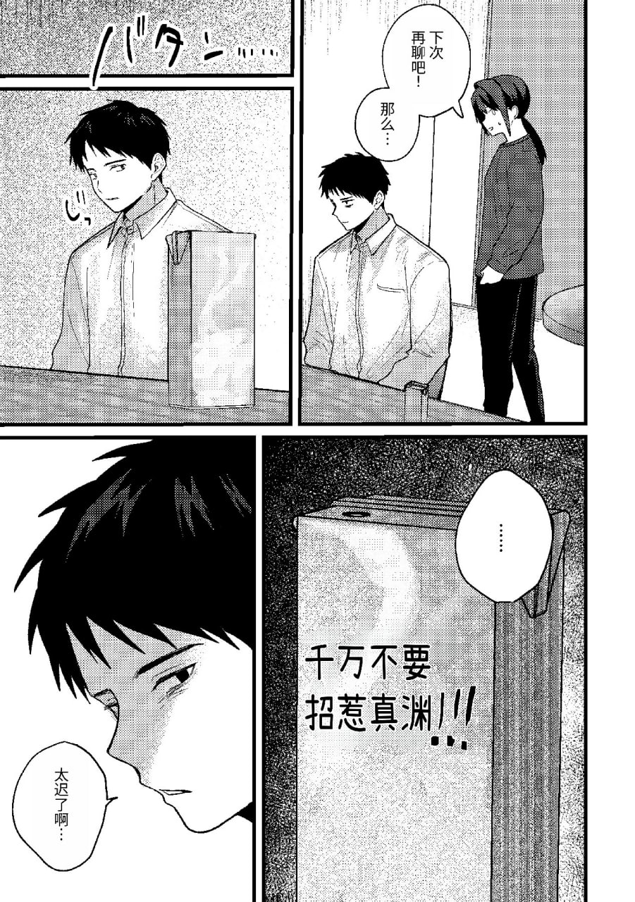 恋情混线 第94页