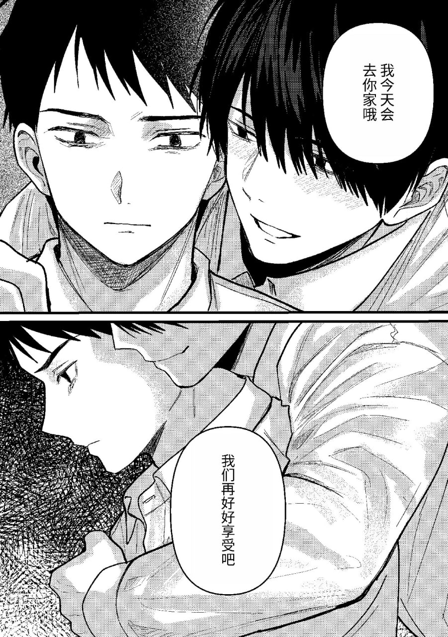 恋情混线 第96页