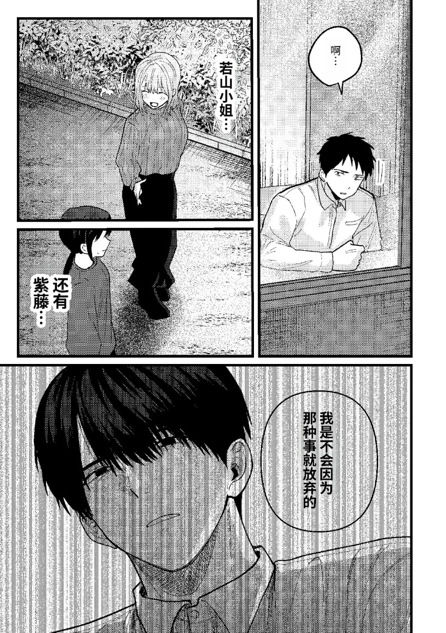 恋情混线 第98页