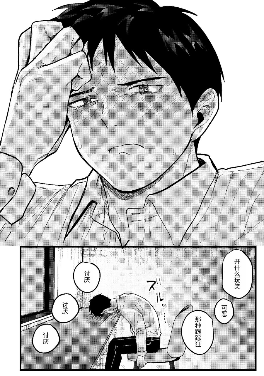 恋情混线 第99页