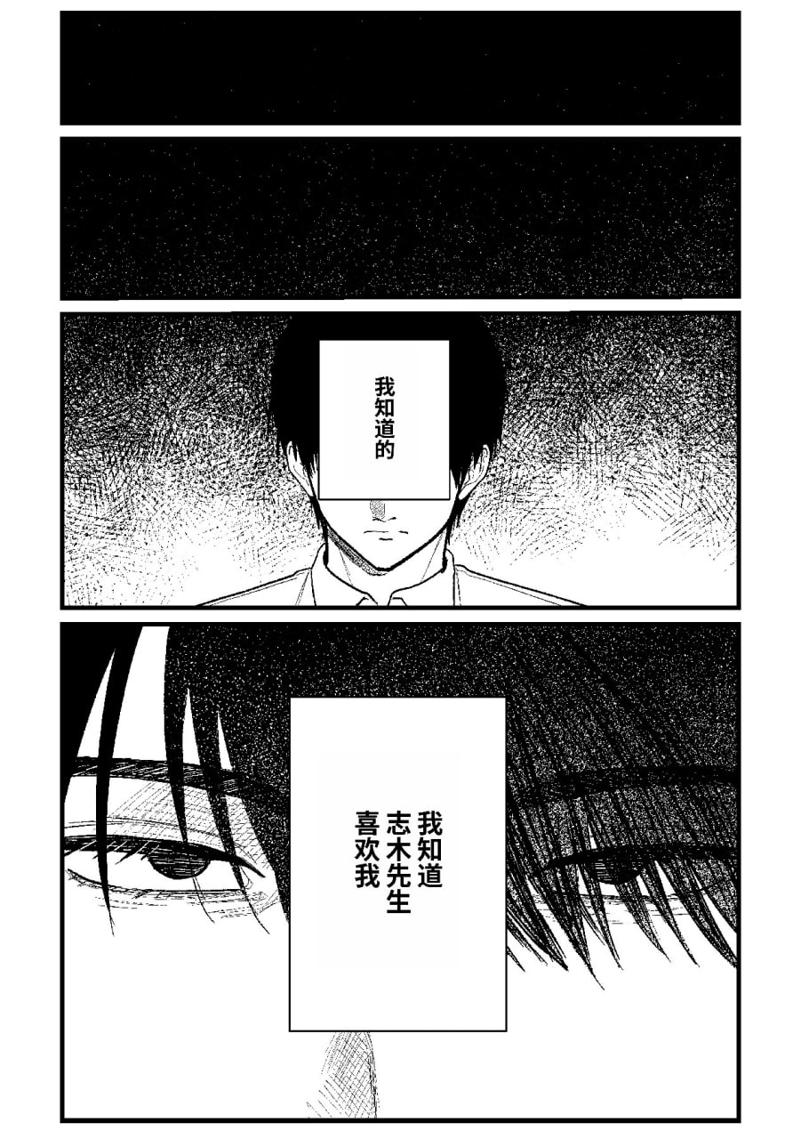恋情混线 第100页