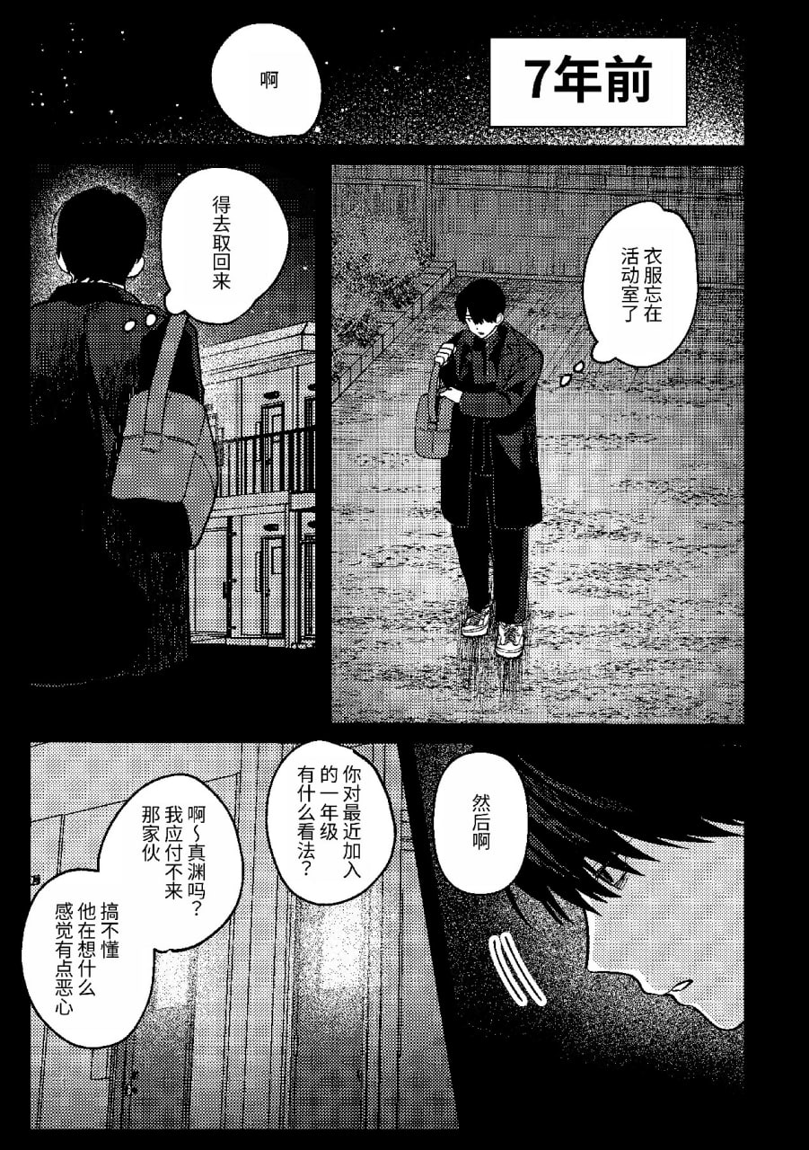 恋情混线 第102页