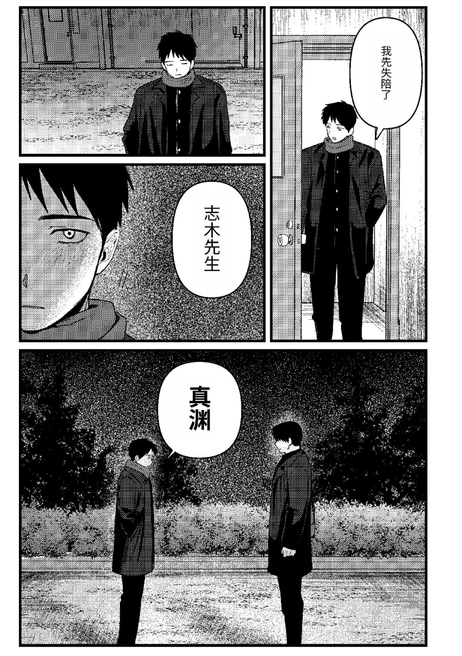 恋情混线 第104页
