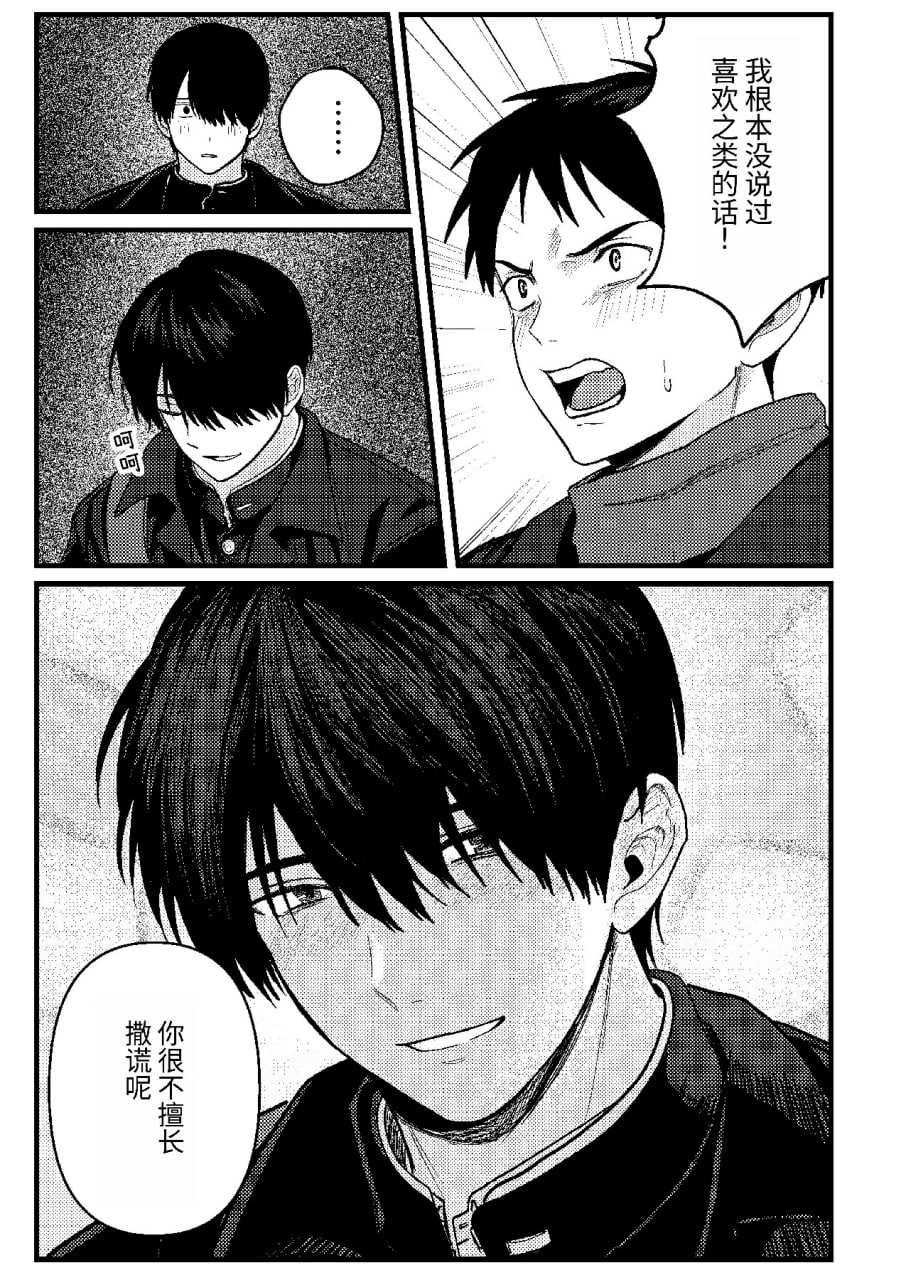 恋情混线 第106页