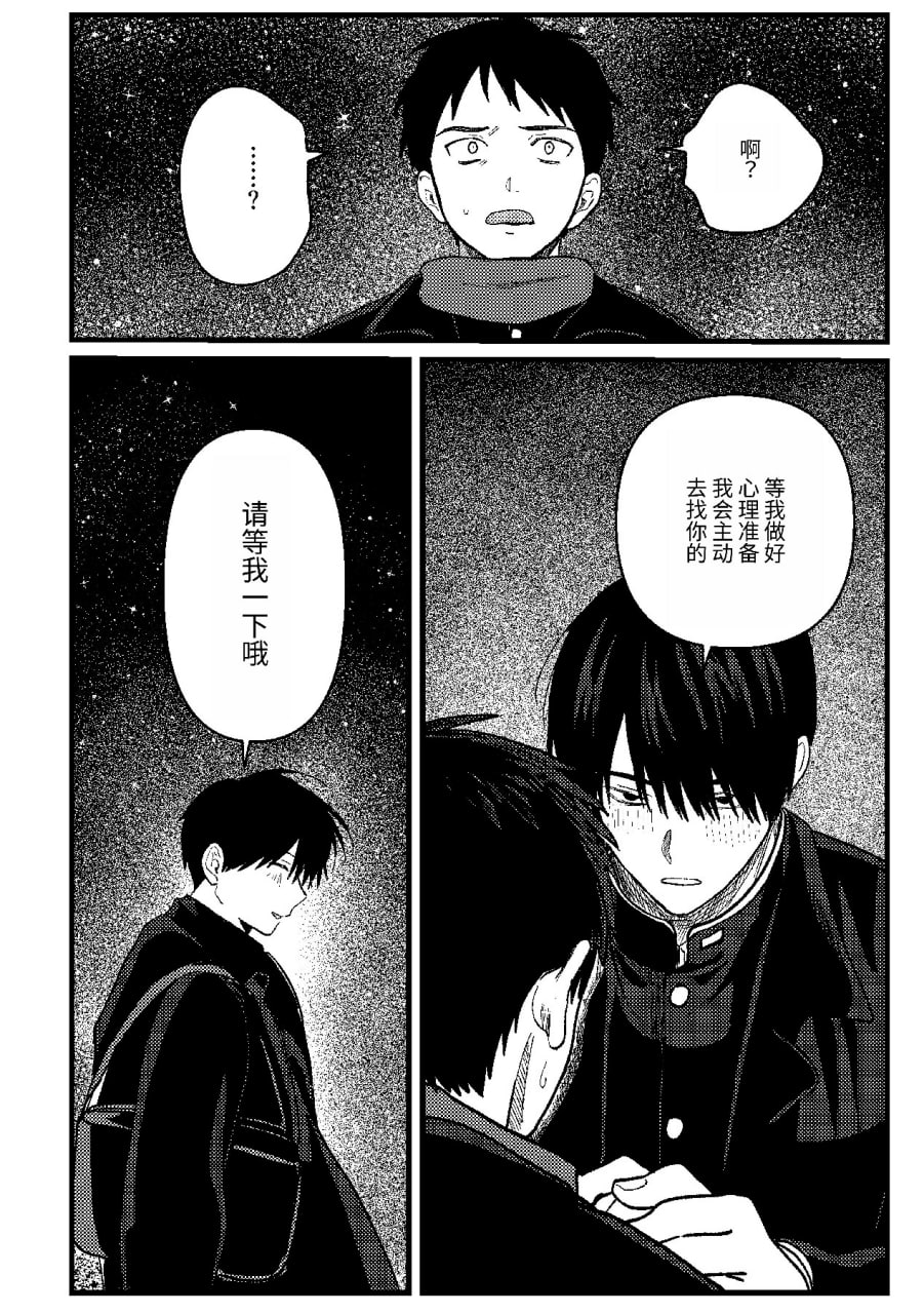 恋情混线 第107页