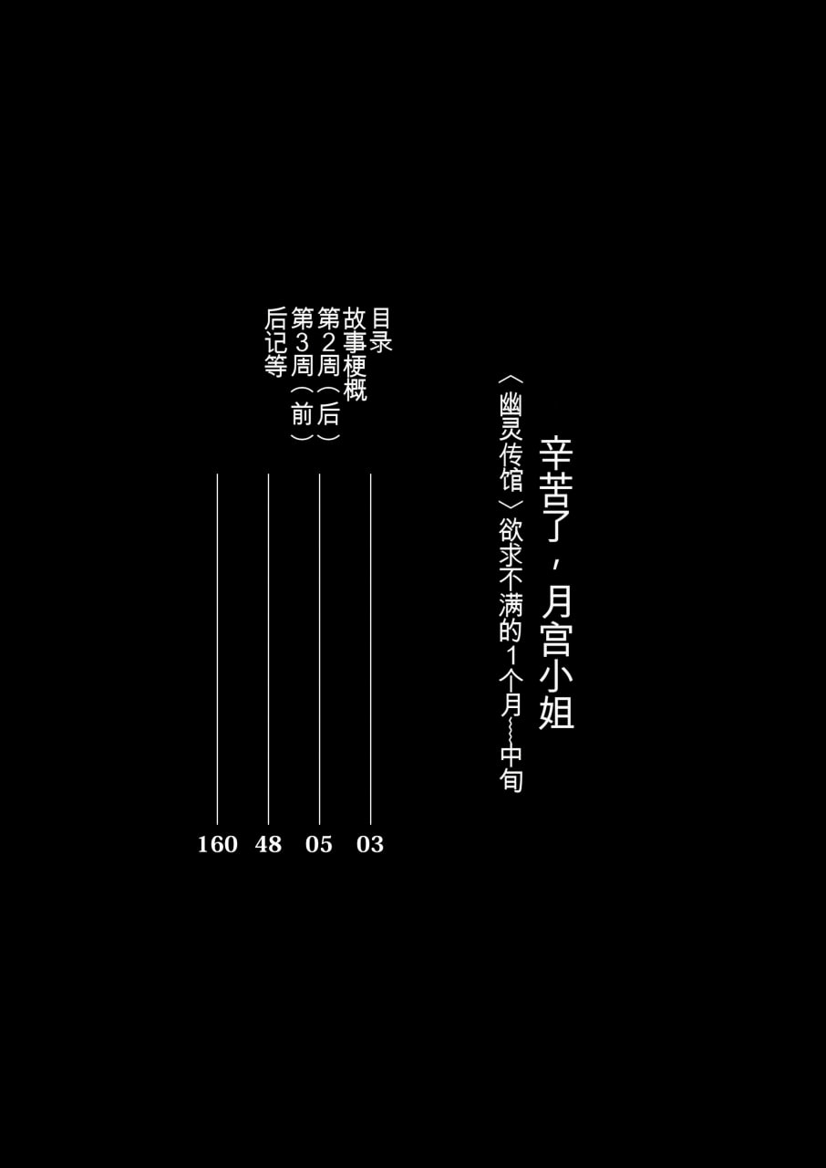 抵抗色情异灵 第2页