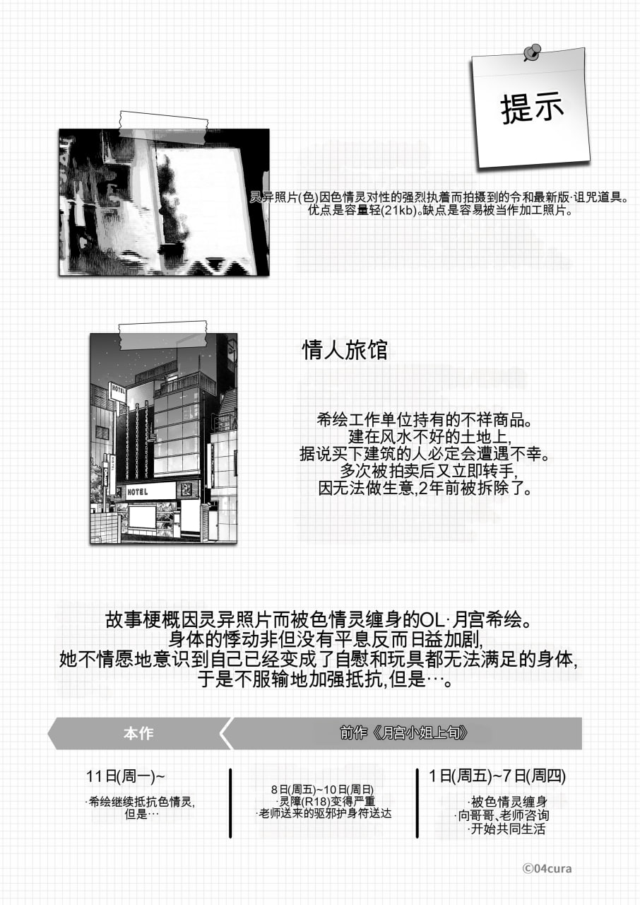 抵抗色情异灵 第4页