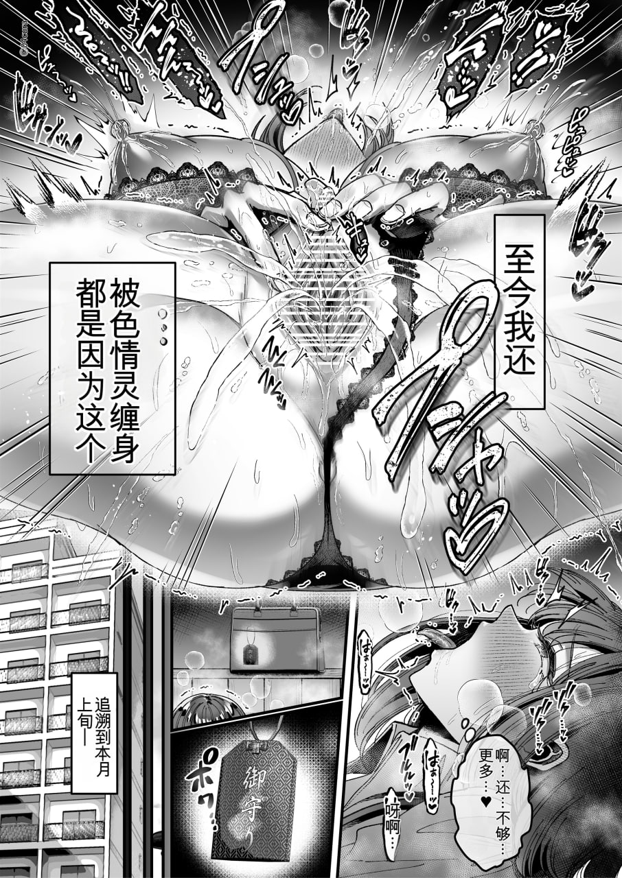 抵抗色情异灵 第6页