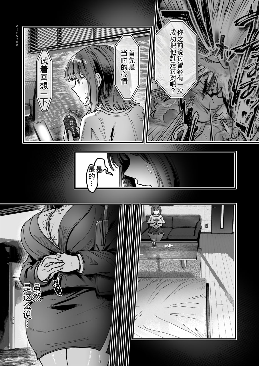 抵抗色情异灵 第10页