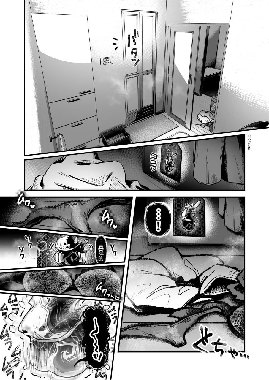 抵抗色情异灵 第21页