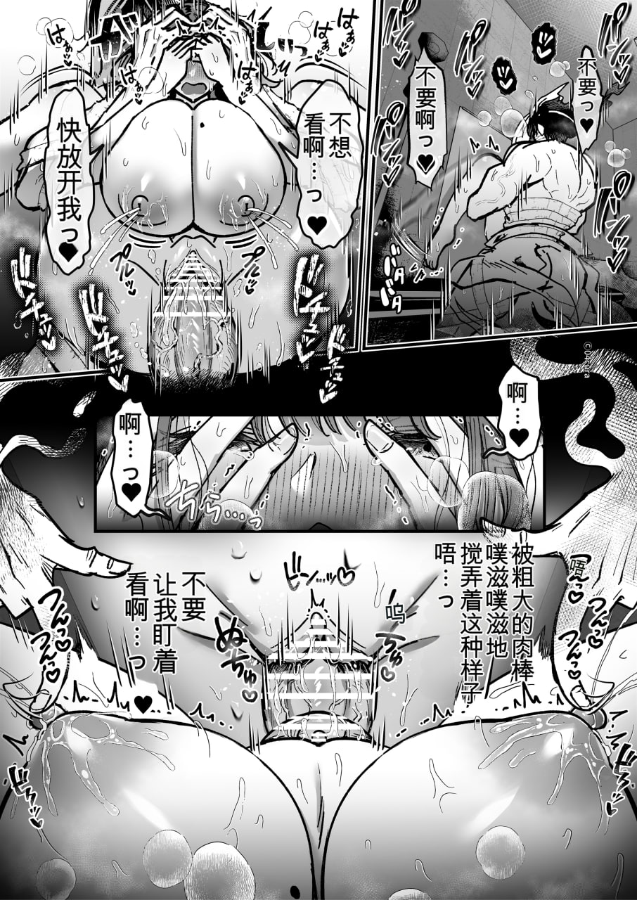 抵抗色情异灵 第43页