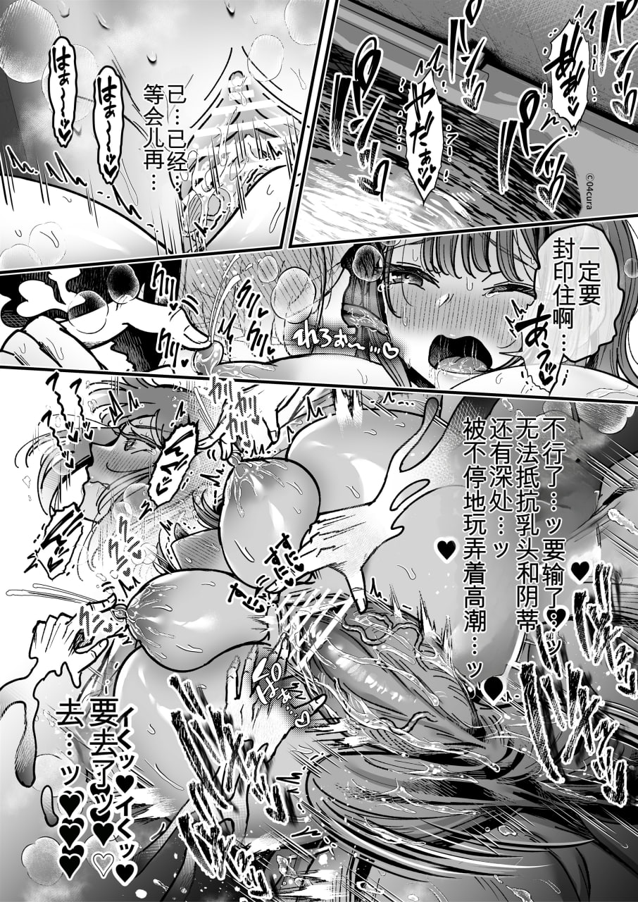 抵抗色情异灵 第45页