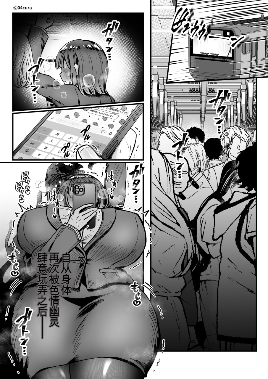 抵抗色情异灵 第49页