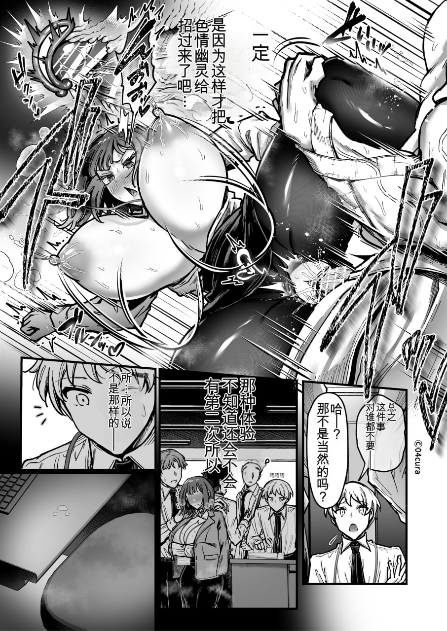 抵抗色情异灵 第79页