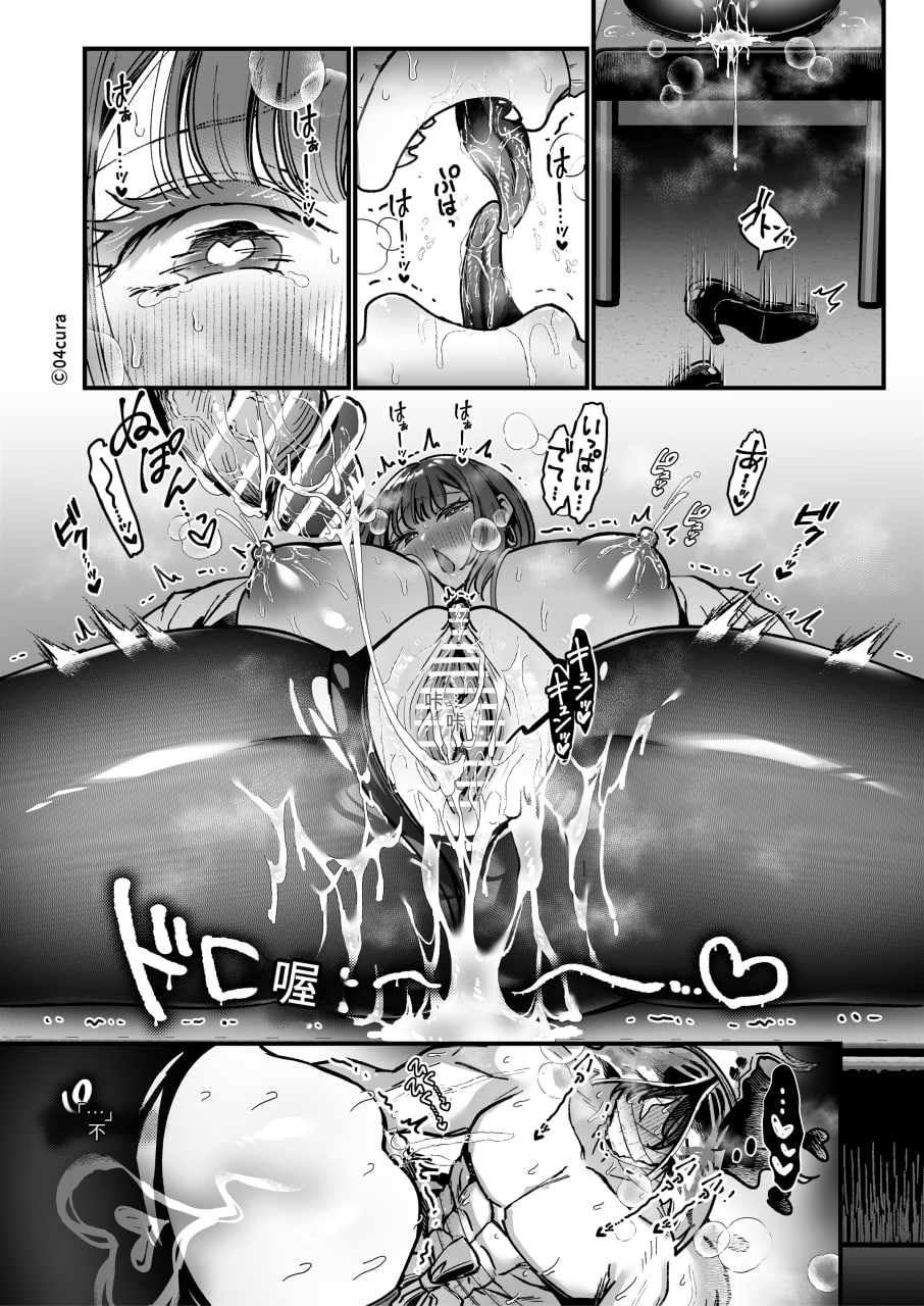 抵抗色情异灵 第88页