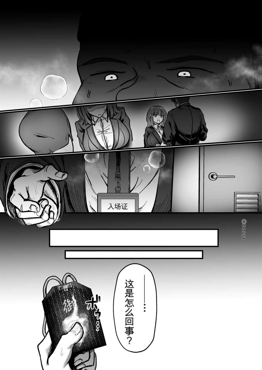 抵抗色情异灵 第91页