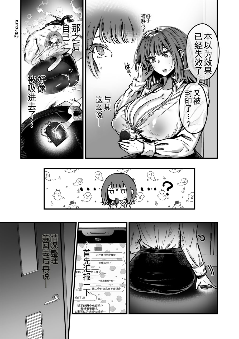 抵抗色情异灵 第92页