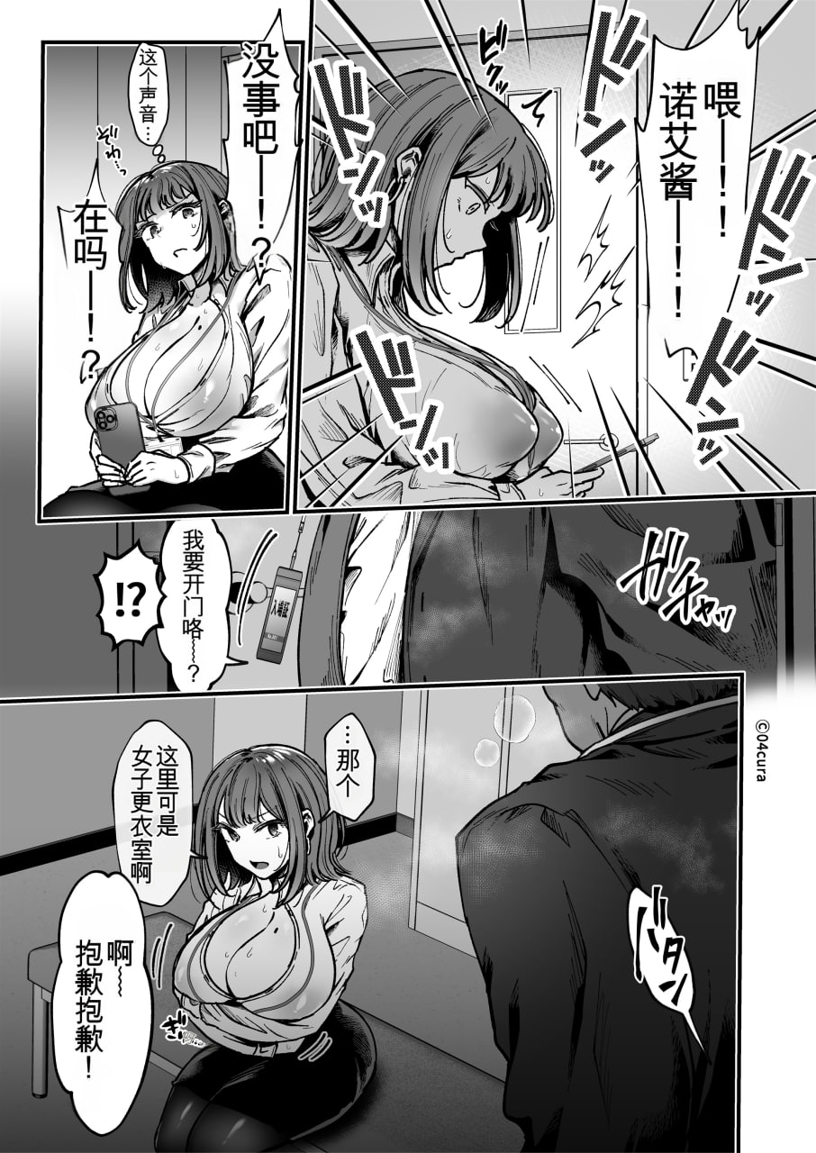抵抗色情异灵 第93页