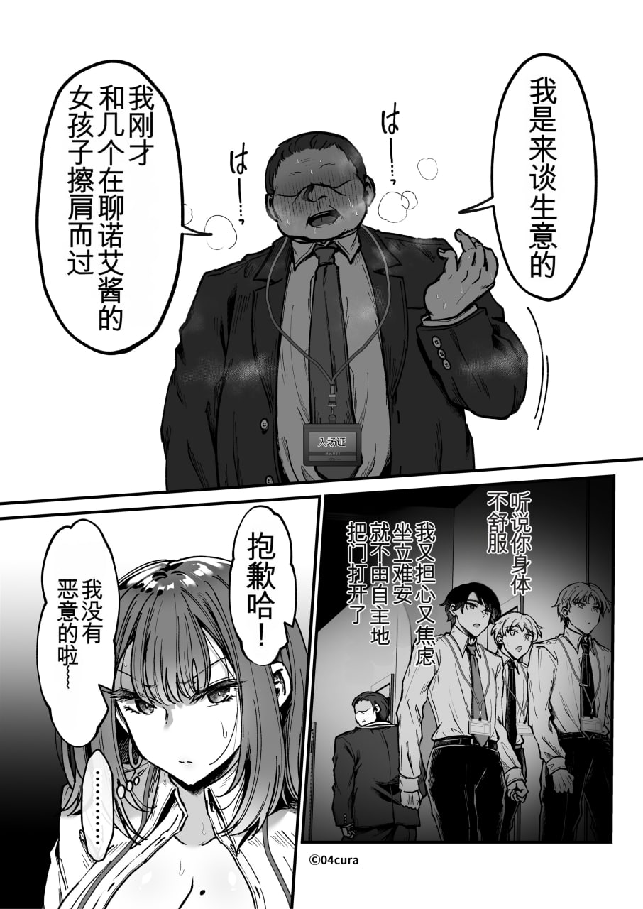 抵抗色情异灵 第94页