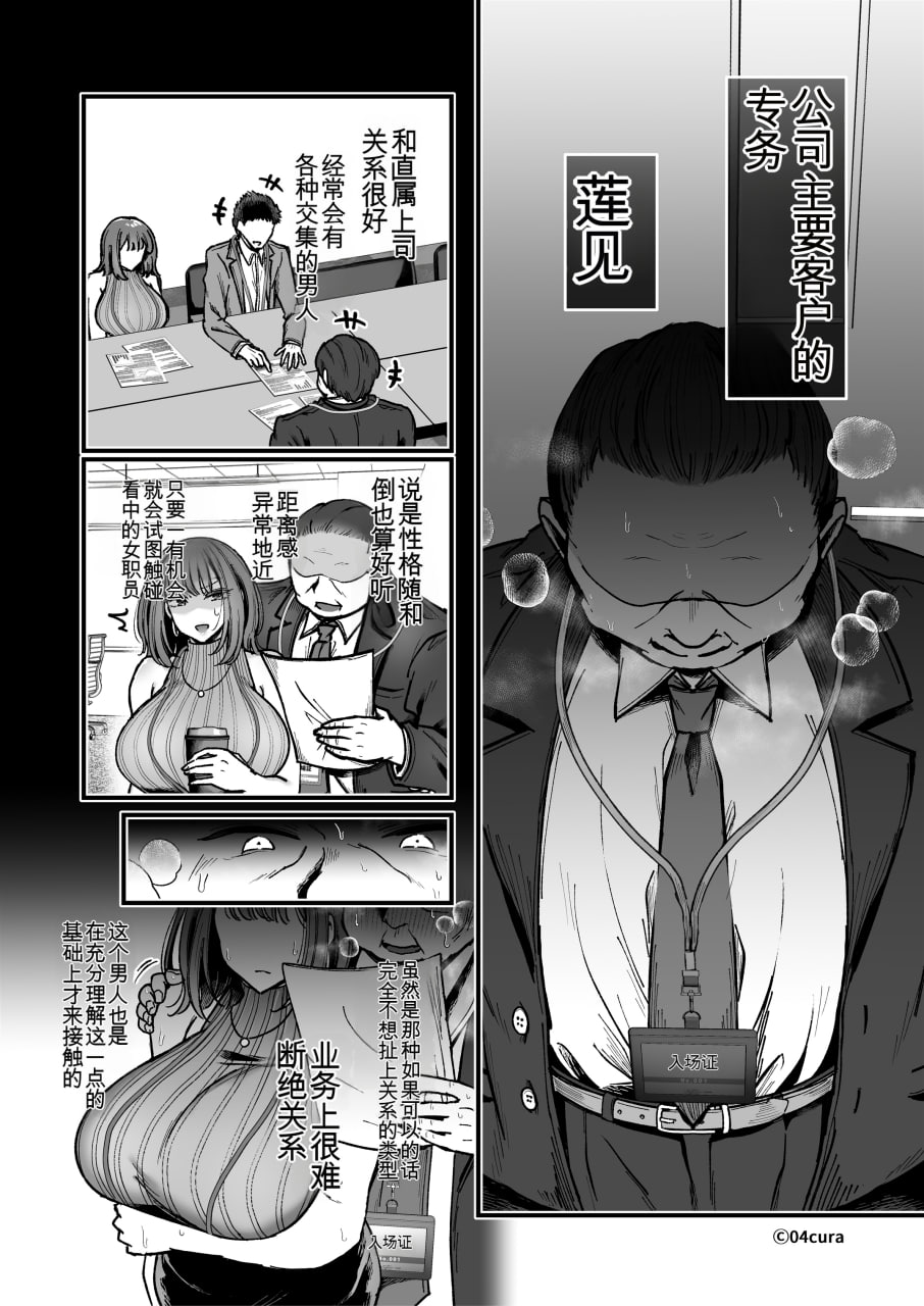 抵抗色情异灵 第95页