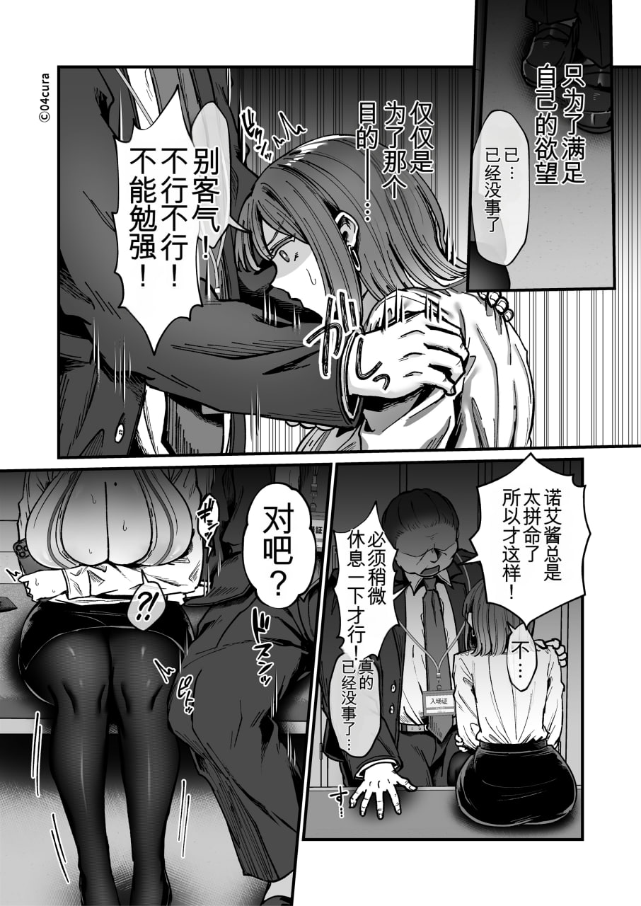 抵抗色情异灵 第96页