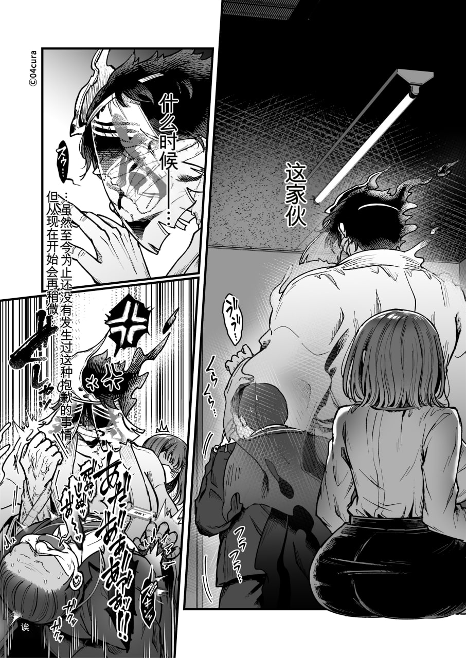 抵抗色情异灵 第102页