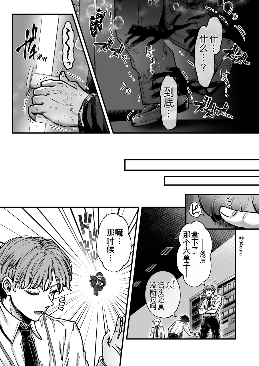 抵抗色情异灵 第103页