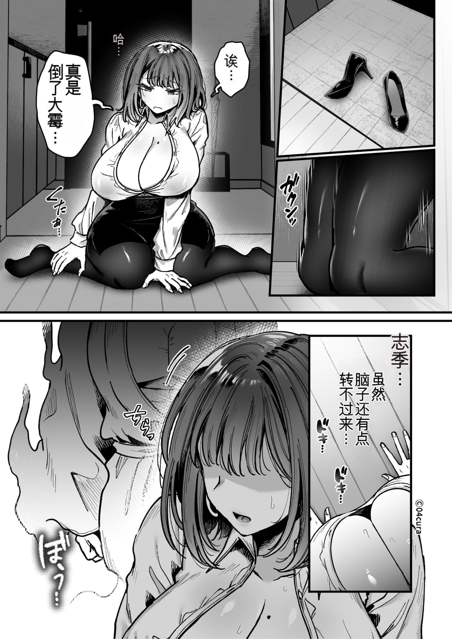 抵抗色情异灵 第108页