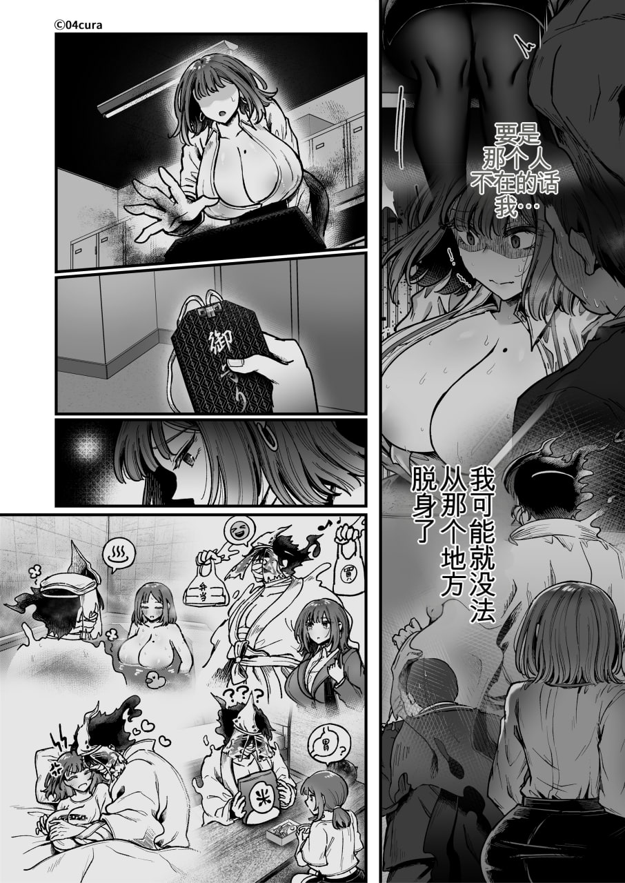 抵抗色情异灵 第109页