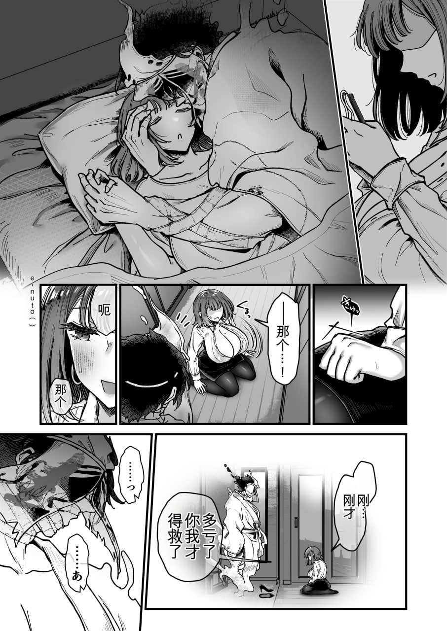 抵抗色情异灵 第110页