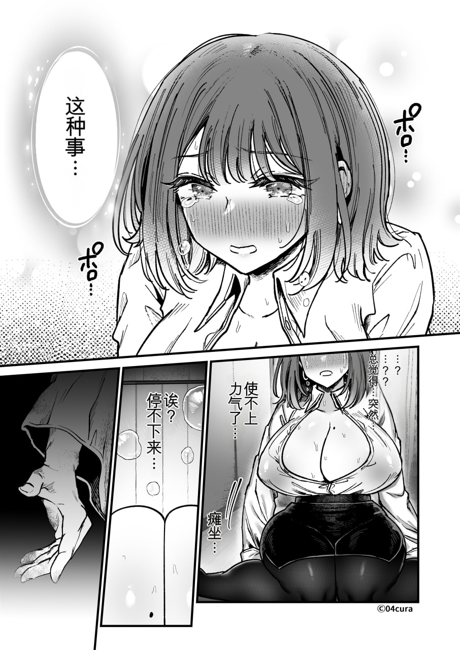 抵抗色情异灵 第112页