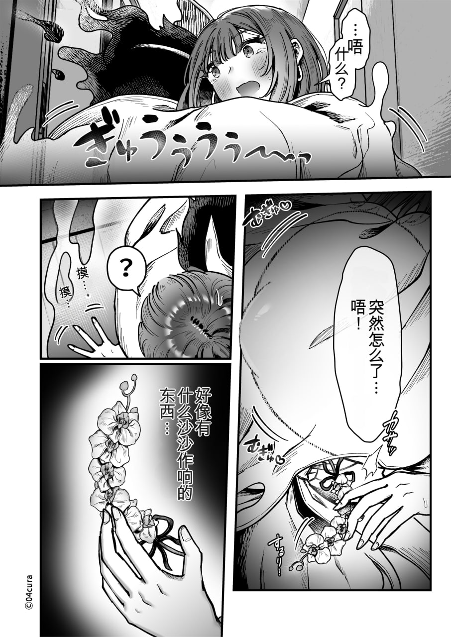抵抗色情异灵 第114页