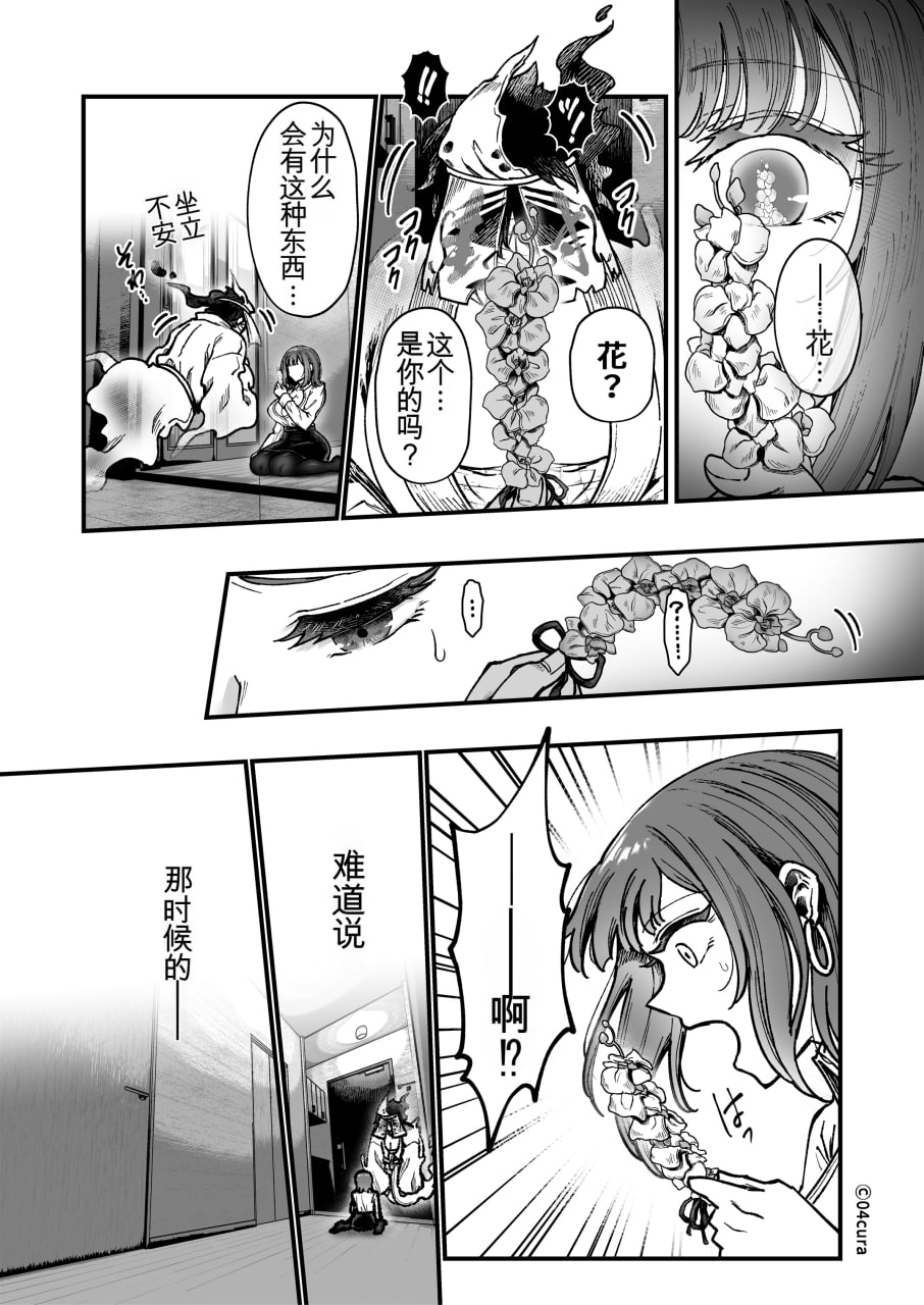 抵抗色情异灵 第115页