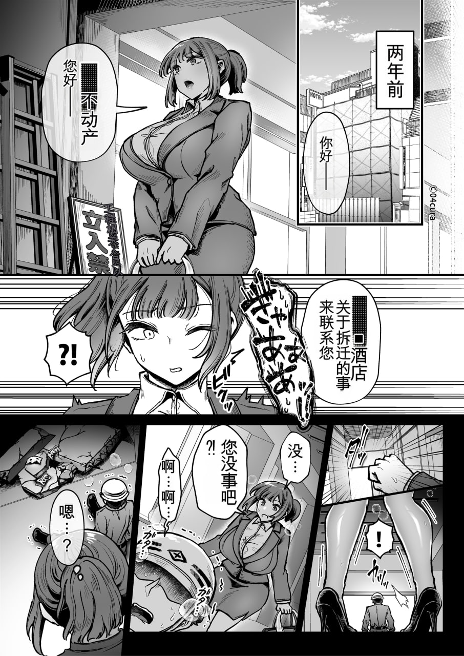 抵抗色情异灵 第116页