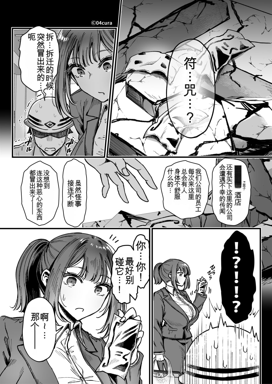 抵抗色情异灵 第117页