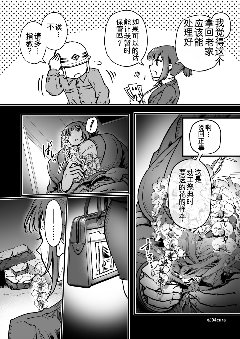 抵抗色情异灵 第119页