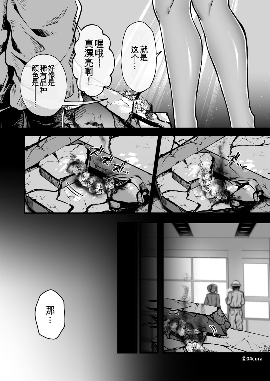抵抗色情异灵 第121页