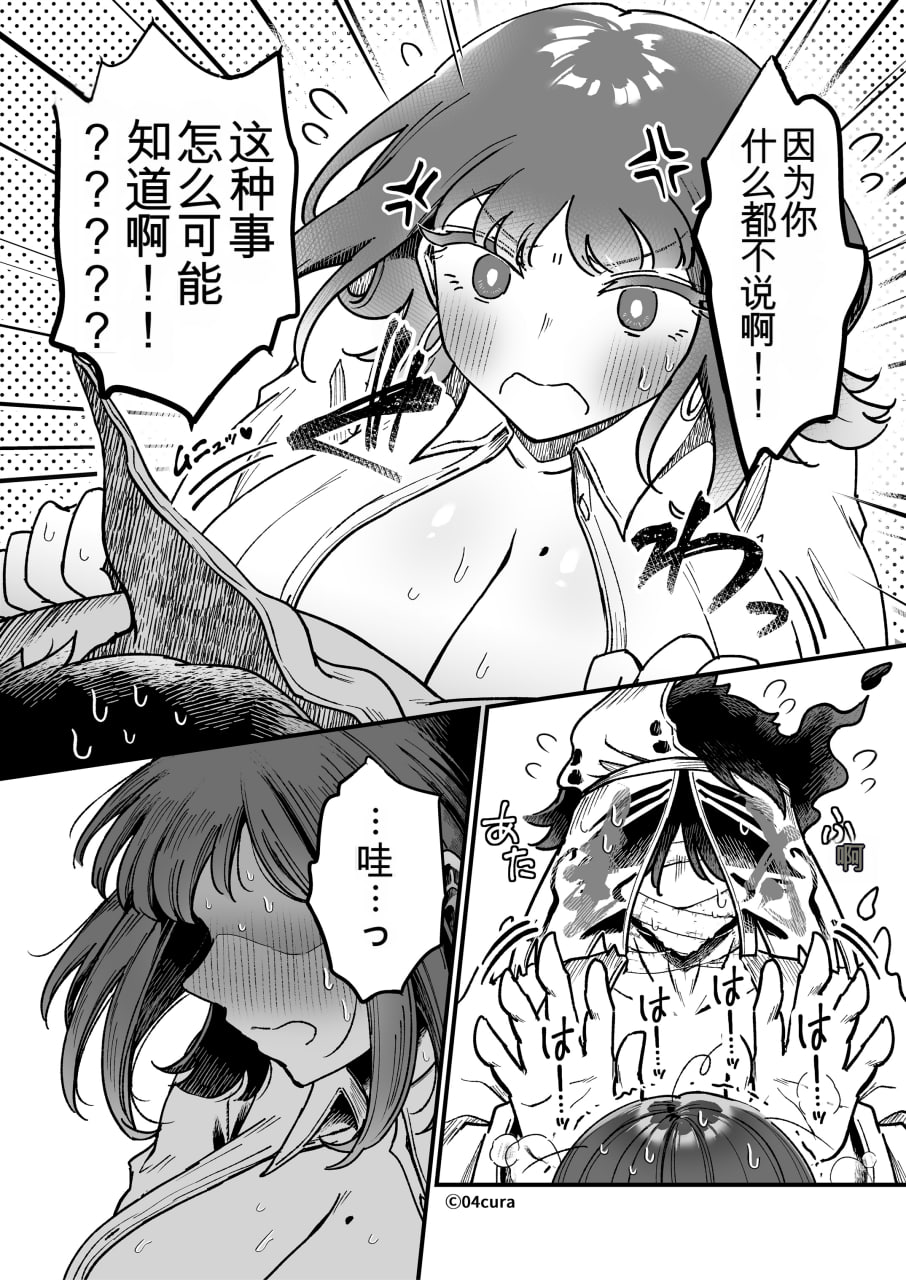 抵抗色情异灵 第123页
