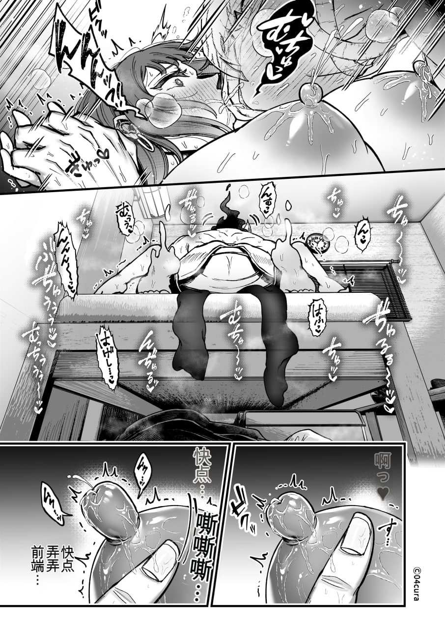 抵抗色情异灵 第129页